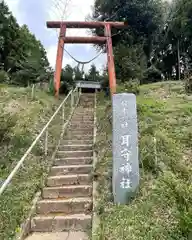 耳守神社(茨城県)