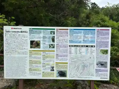 鳳来寺(愛知県)