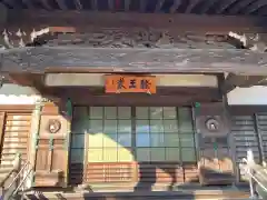 染王寺の建物その他