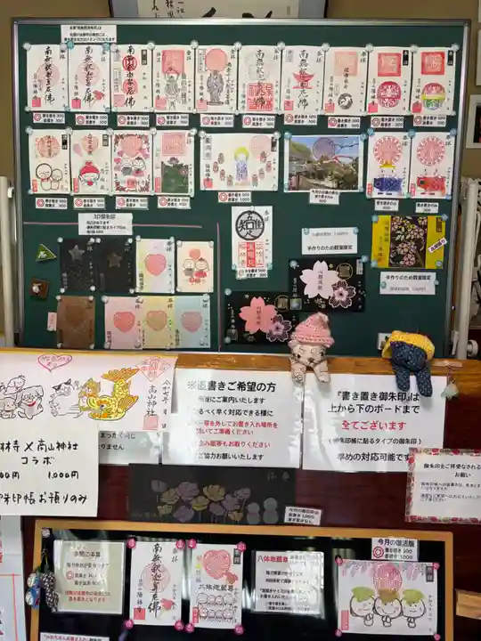 陽林寺(福島県)