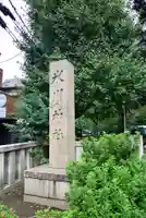 渋谷氷川神社のその他建物