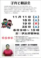 伊太祁曽神社(和歌山県)