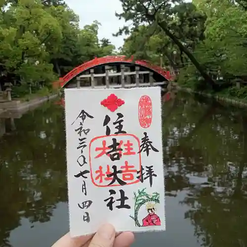 住吉大社のその他建物