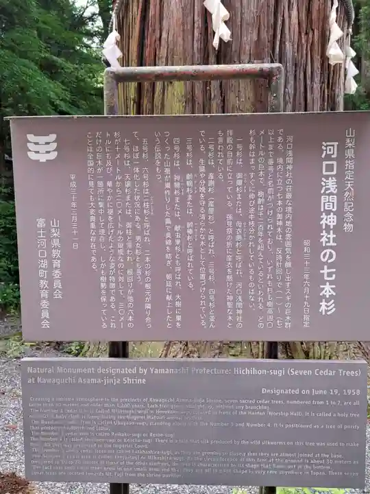 河口浅間神社(山梨県)