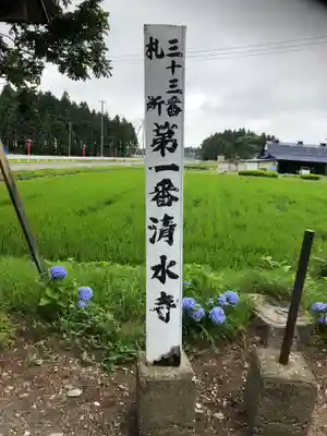 清水寺のその他建物