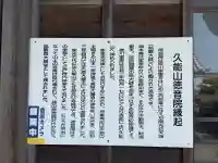 徳音院の{uncategorized: "未分類", other: "その他", undefined: "問題あり", building: "その他建物", grave: "お墓", sacred_gate: "鳥居", guardian: "狛犬", statue: "像", buddha: "仏像", history: "歴史", nature: "自然", garden: "庭園", animal: "動物", pagoda: "塔", temizu: "手水舎", mountain_gate: "山門・神門", sanctuary: "本殿・本堂", subordinate: "末社・摂社", art: "芸術", scenery: "景色", jizo: "地蔵", ema: "絵馬", goshuin: "御朱印", omikuji: "おみくじ", items: "授与品その他", amulet: "お守り", goshuincho: "御朱印帳", eats: "食事", festival: "お祭り", votive_dance: "神楽", shichigosan: "七五三参", wedding: "結婚式", experience: "体験その他", initially: "初詣", around: "周辺", anti_infection: "感染症対策"}