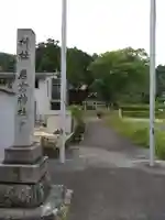 岩倉神社(愛知県)