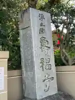 寿福寺(神奈川県)