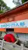 豊玉姫神社(鹿児島県)