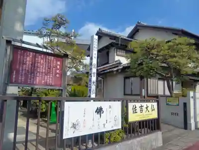 佐吉大仏（大佛寺）(岐阜県)