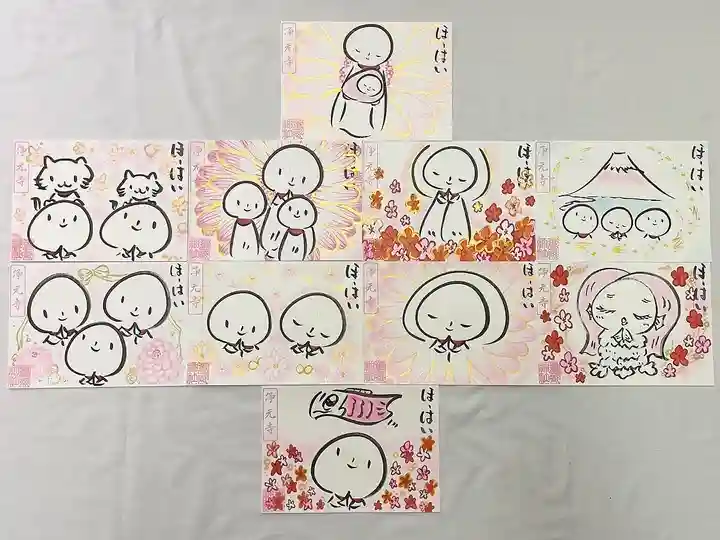 浄元寺(静岡県)