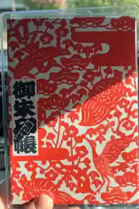 滑川神社 - 仕事と子どもの守り神の御朱印帳