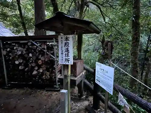 元伊勢天岩戸神社(京都府)