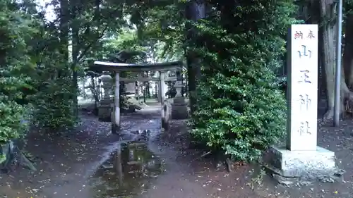 山王神社の鳥居