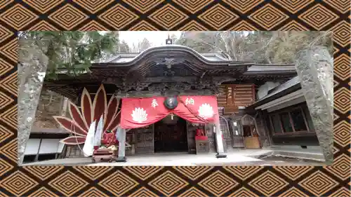 迦葉山龍華院弥勒護国寺（弥勒寺）(群馬県)