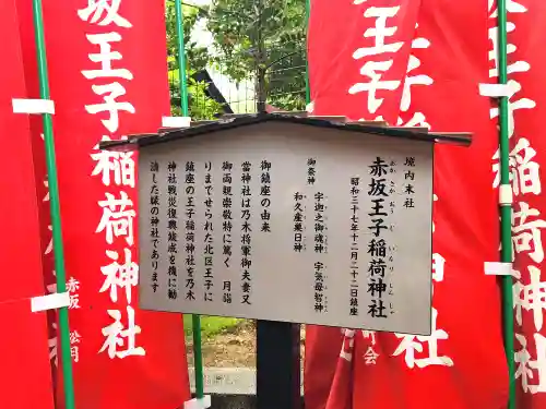 乃木神社(東京都)