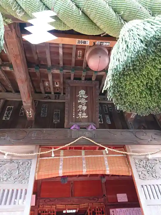 鹿島神社のその他建物