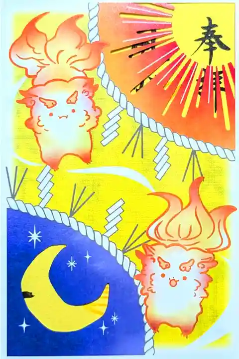 令和6年 『風が通る』シリーズ 12月
『狛犬師走を祓う』
初穂料 800円