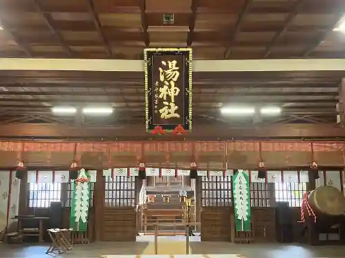 湯神社の本殿・本堂