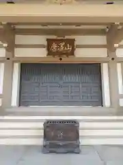 吉祥院(東京都)