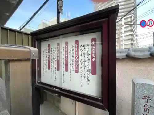 神楽坂安養寺(東京都)