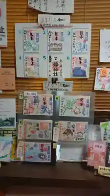 三輪神社(愛知県)