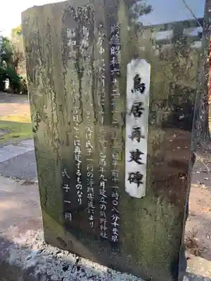 熊野神社(千葉県)