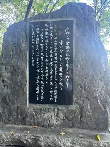 足寄神社の歴史