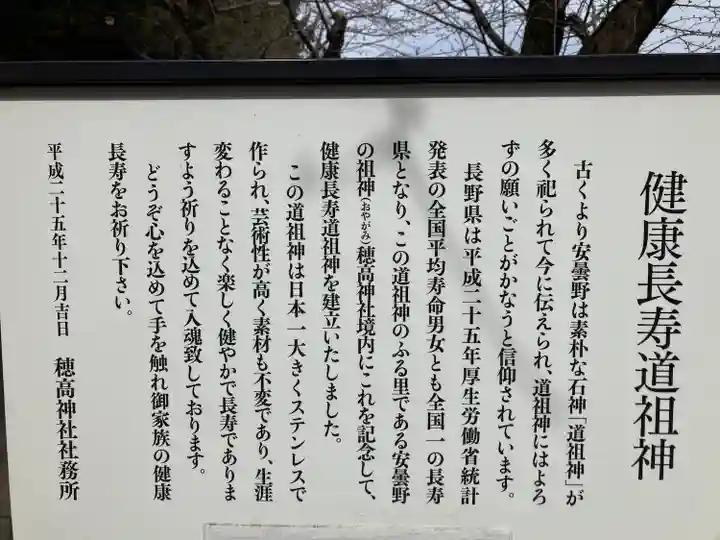 穂高神社本宮(長野県)