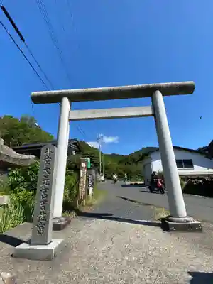 眞名井神社(籠神社奥宮)の鳥居