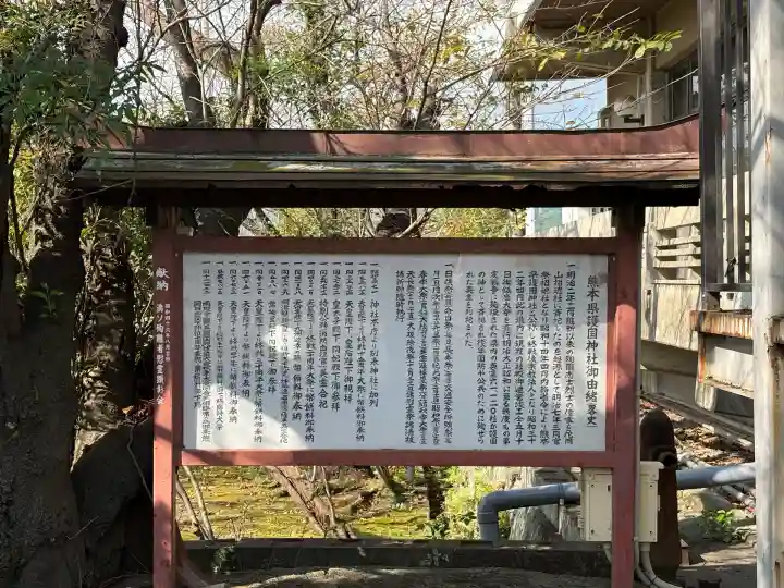熊本縣護國神社(熊本県)