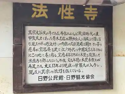 法性寺の{uncategorized: "未分類", other: "その他", undefined: "問題あり", building: "その他建物", grave: "お墓", sacred_gate: "鳥居", guardian: "狛犬", statue: "像", buddha: "仏像", history: "歴史", nature: "自然", garden: "庭園", animal: "動物", pagoda: "塔", temizu: "手水舎", mountain_gate: "山門・神門", sanctuary: "本殿・本堂", subordinate: "末社・摂社", art: "芸術", scenery: "景色", jizo: "地蔵", ema: "絵馬", goshuin: "御朱印", omikuji: "おみくじ", items: "授与品その他", amulet: "お守り", goshuincho: "御朱印帳", eats: "食事", festival: "お祭り", votive_dance: "神楽", shichigosan: "七五三参", wedding: "結婚式", experience: "体験その他", initially: "初詣", around: "周辺", anti_infection: "感染症対策"}