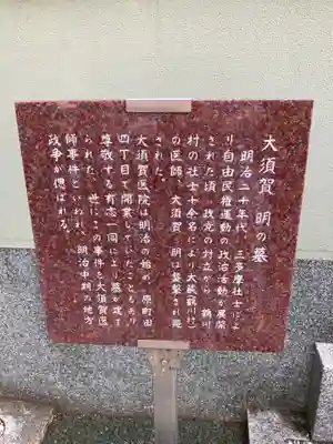 日蓮宗　浄運寺のその他建物