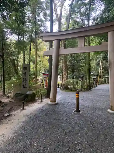 狭井坐大神荒魂神社(狭井神社)(奈良県)