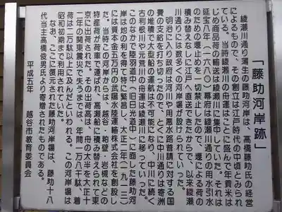愛宕神社（蒲生一里塚）の歴史