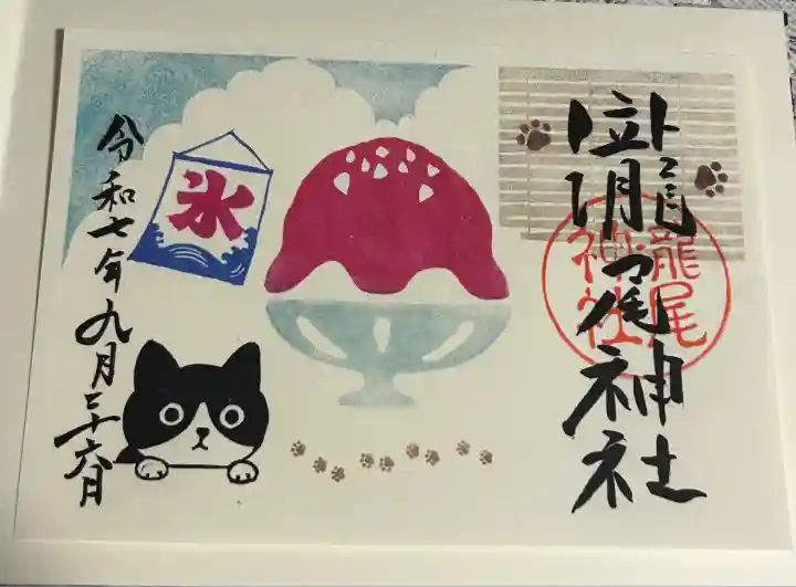 今市瀧尾神社(栃木県)