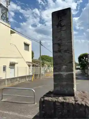 南養寺(東京都)