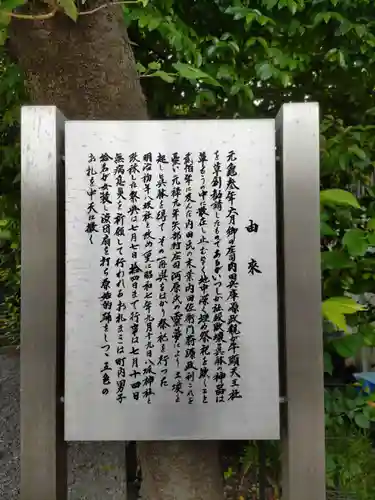 八坂神社の歴史