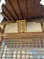 池ノ上神社(東京都)