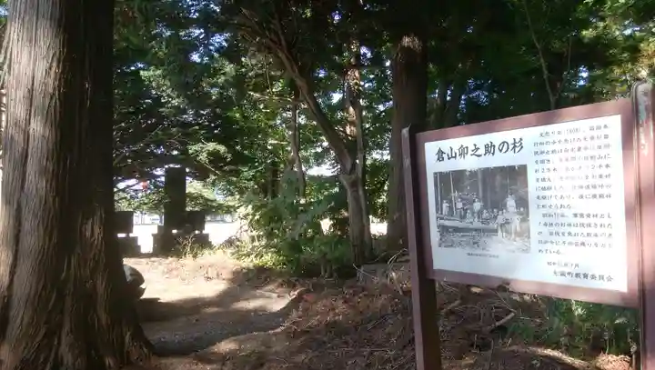 三嶋神社のその他建物