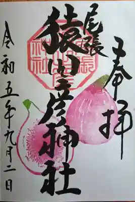 9月の月替わりの御朱印 いちじく(片面)