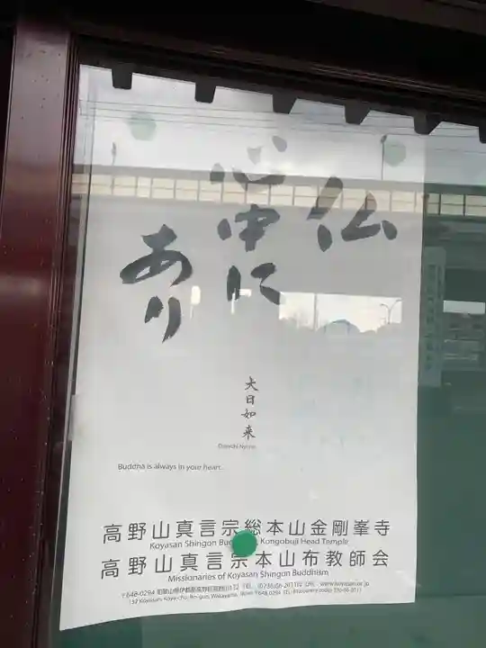 西宮成田山円満寺(圓満寺)のその他建物