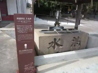 湯浅大宮 顯國神社の手水舎