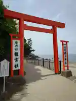 二見興玉神社(三重県)