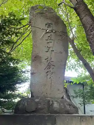 白石神社(北海道)