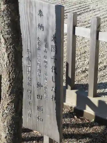 身曾岐神社の歴史