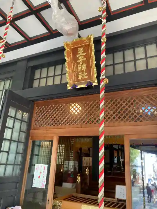 王子神社の{uncategorized: "未分類", other: "その他", undefined: "問題あり", building: "その他建物", grave: "お墓", sacred_gate: "鳥居", guardian: "狛犬", statue: "像", buddha: "仏像", history: "歴史", nature: "自然", garden: "庭園", animal: "動物", pagoda: "塔", temizu: "手水舎", mountain_gate: "山門・神門", sanctuary: "本殿・本堂", subordinate: "末社・摂社", art: "芸術", scenery: "景色", jizo: "地蔵", ema: "絵馬", goshuin: "御朱印", omikuji: "おみくじ", items: "授与品その他", amulet: "お守り", goshuincho: "御朱印帳", eats: "食事", festival: "お祭り", votive_dance: "神楽", shichigosan: "七五三参", wedding: "結婚式", experience: "体験その他", initially: "初詣", around: "周辺", anti_infection: "感染症対策"}