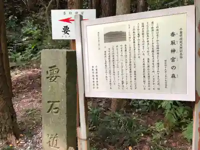 香取神宮のその他建物