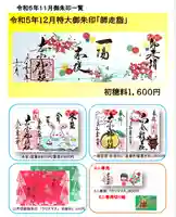 若宮神明社(愛知県)