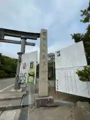 氣多大社(石川県)